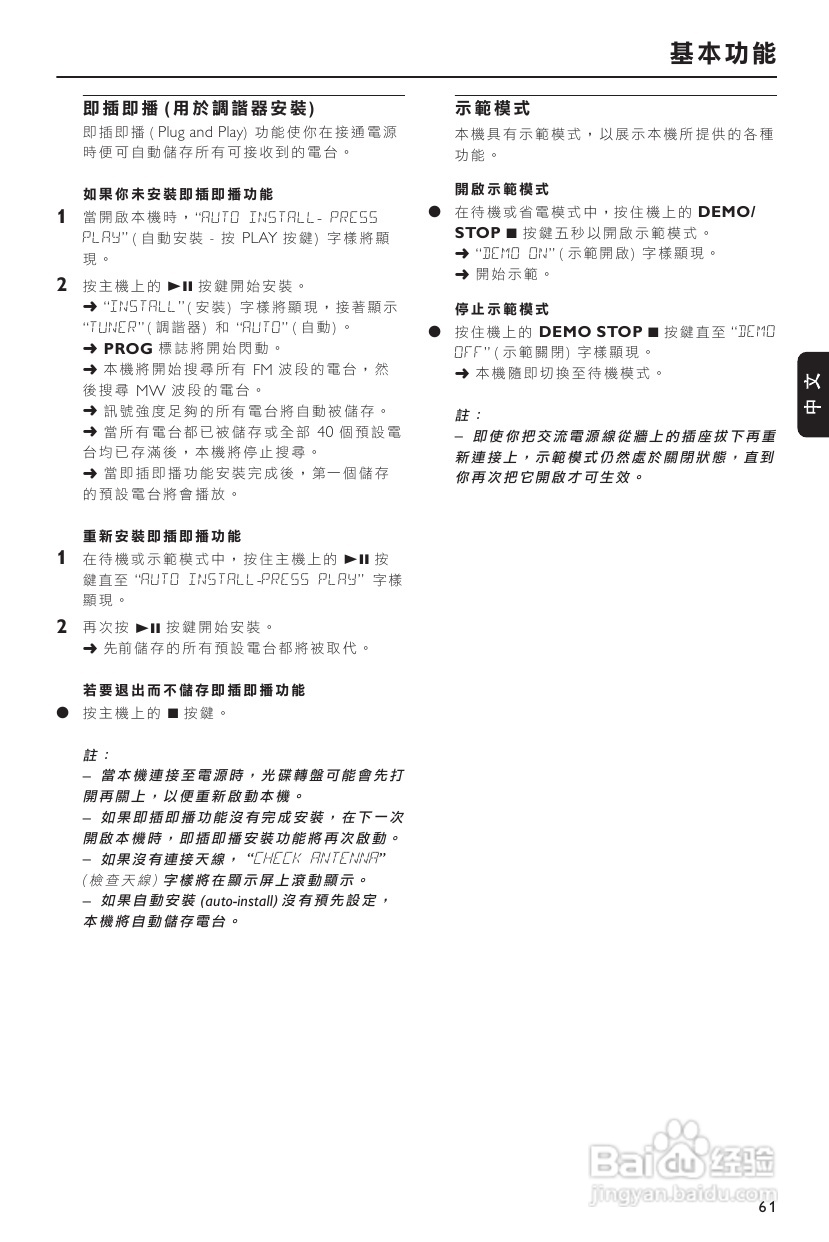 Philips FW-D750音响使用说明书:[1]