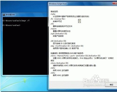 仅一招就能保护你的Win7产品密钥