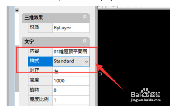cad字体显示问号怎么解决