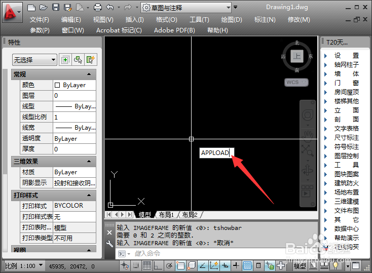 怎么安装奥维互动地图CAD插件