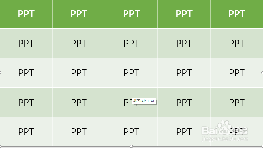 PPT表格内容实现水平和垂直居中对齐