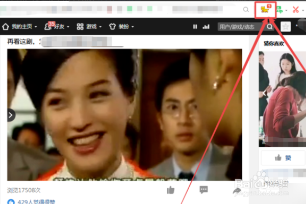如何把QQ空间里的视频传到电脑里?