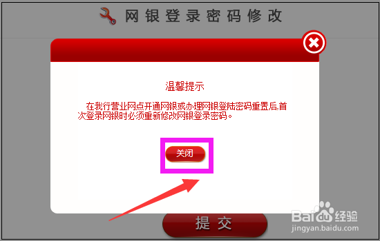 安徽省农村信用社网上银行怎么登录