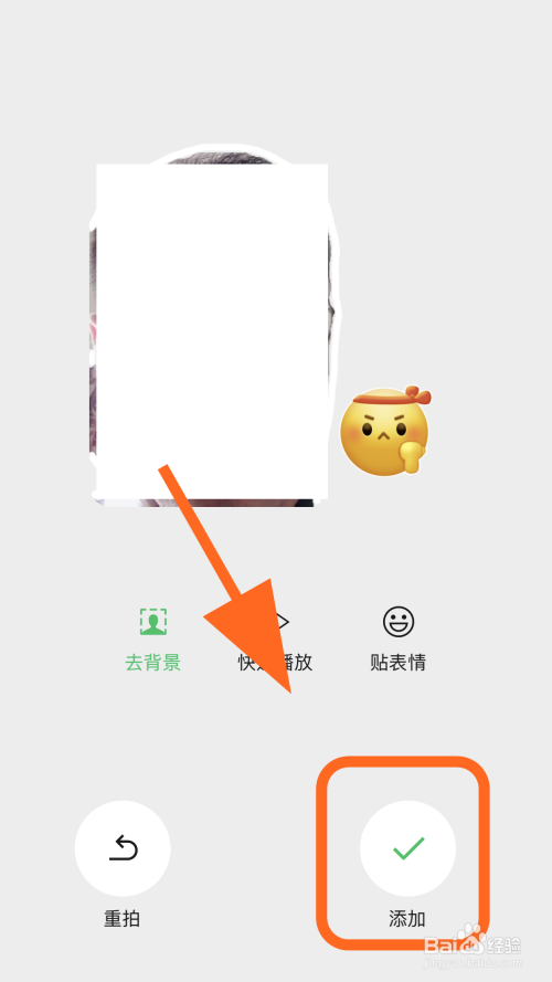 怎麼製作微信合拍表情,如何與微信表情包合拍