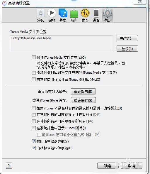 itunes使用教程