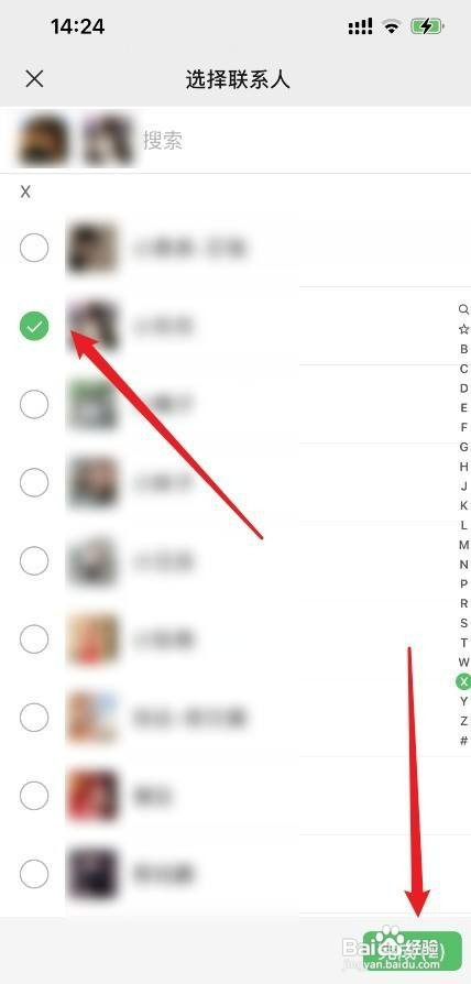 微信怎么才能组建群