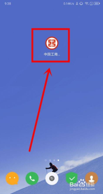 中国工商银行中怎么登录账号