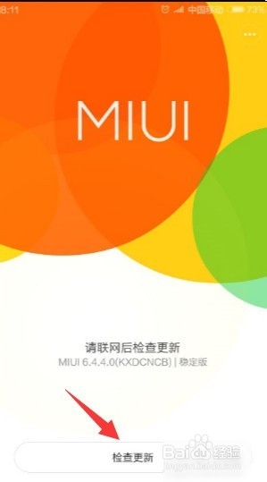 小米手机怎么升级miui7