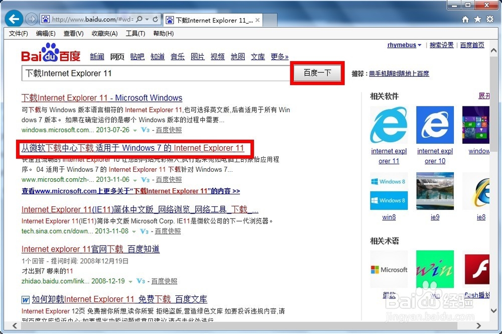 IE11怎么升级到最新版，IE11企业模式怎么更新