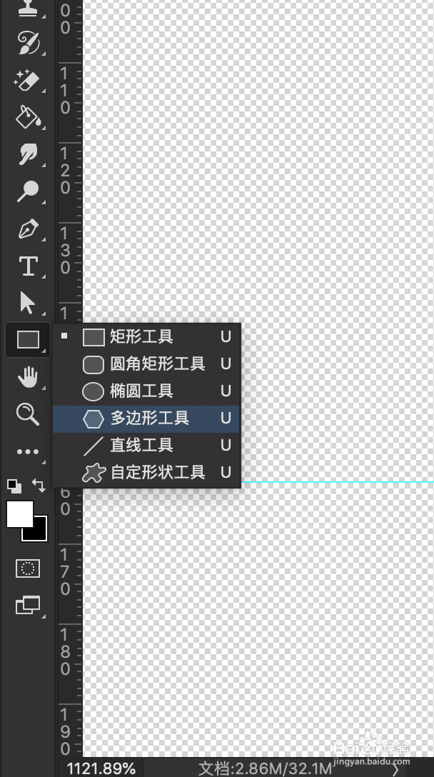 利用ps制作铅笔UI图标（1）