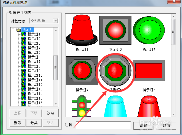 触摸屏如何插入指示灯