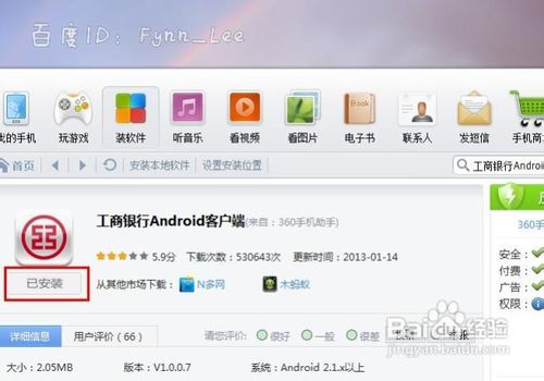 怎么查银行卡开户行
