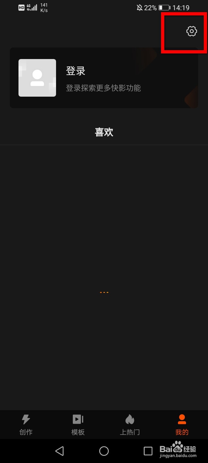 快影怎么申请成为创作者