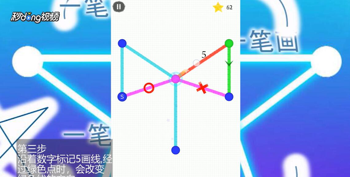 如何通过一笔画世界3第15关