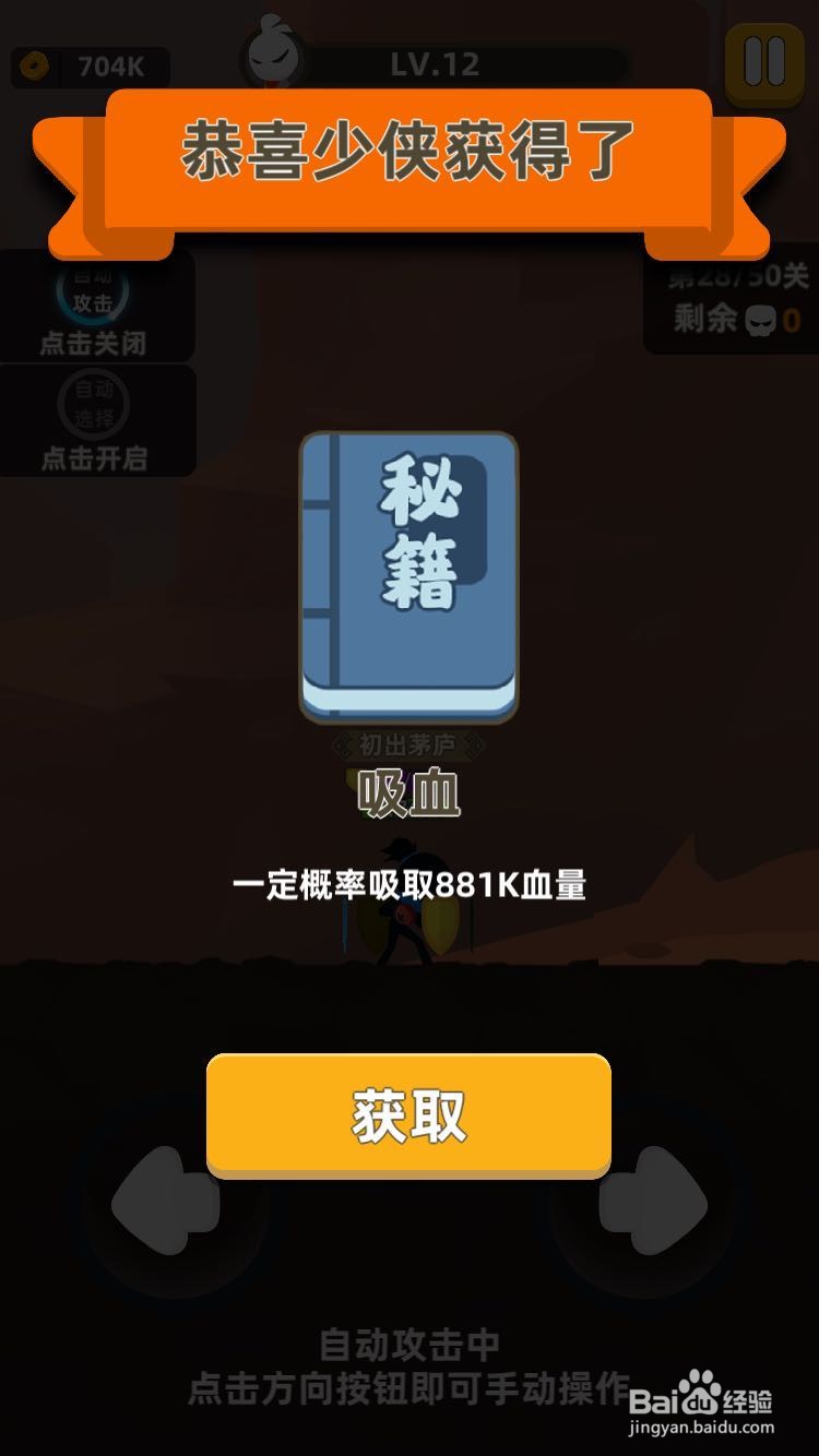 我功夫特牛少林怎么过