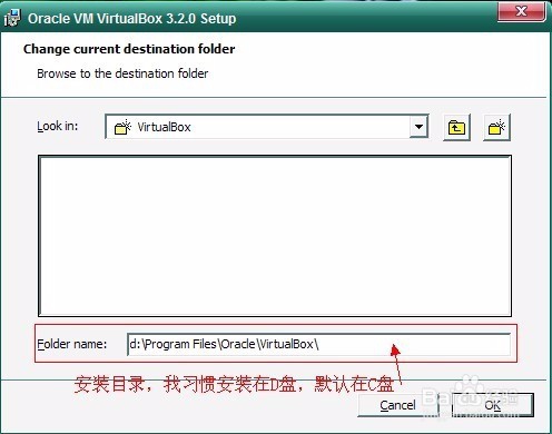 virtualBox软件的安装
