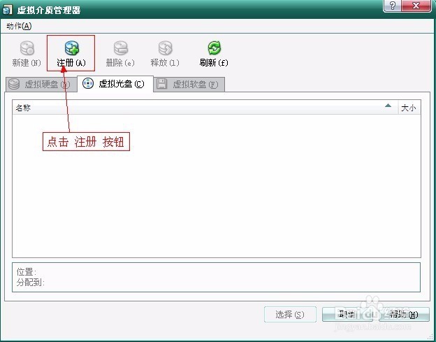 如何使用VirtualBOX安装XP系统