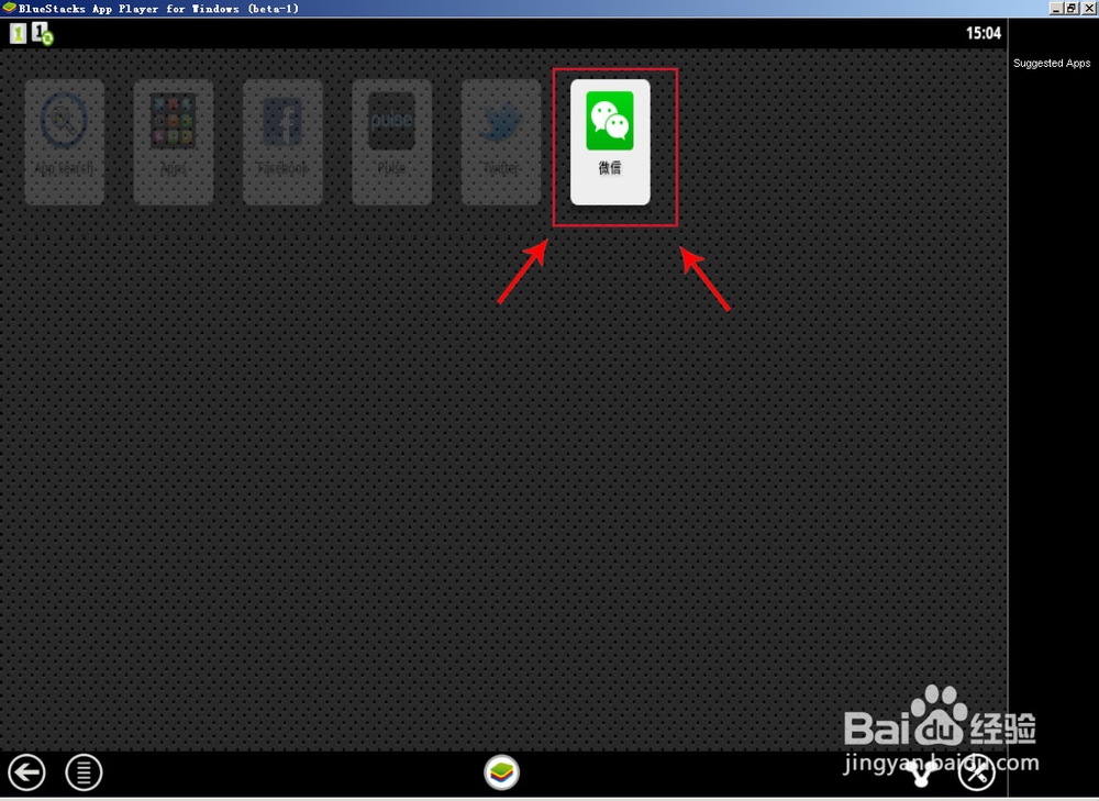 在电脑上玩微信