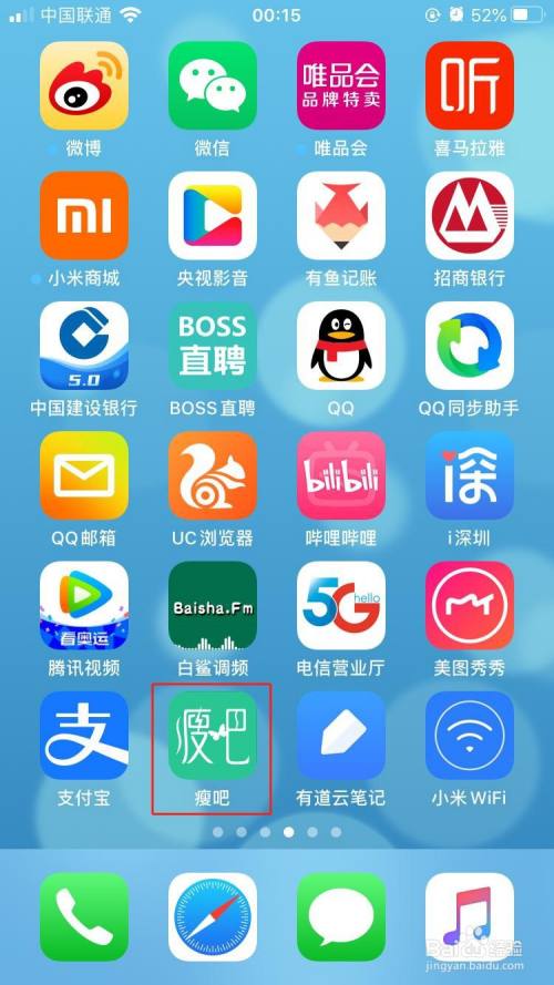 瘦吧科技怎样禁用被关注的消息提醒