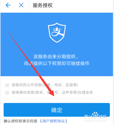 支付宝租手机在哪如何租手机