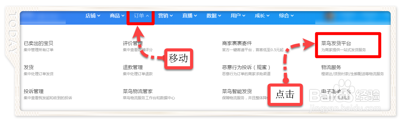 淘宝卖家如何查询快递异常订单