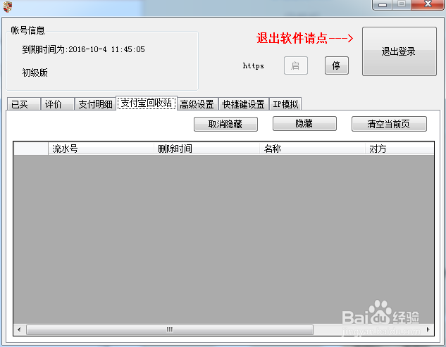 淘宝客兰博后台修改软件自动刷订单软件