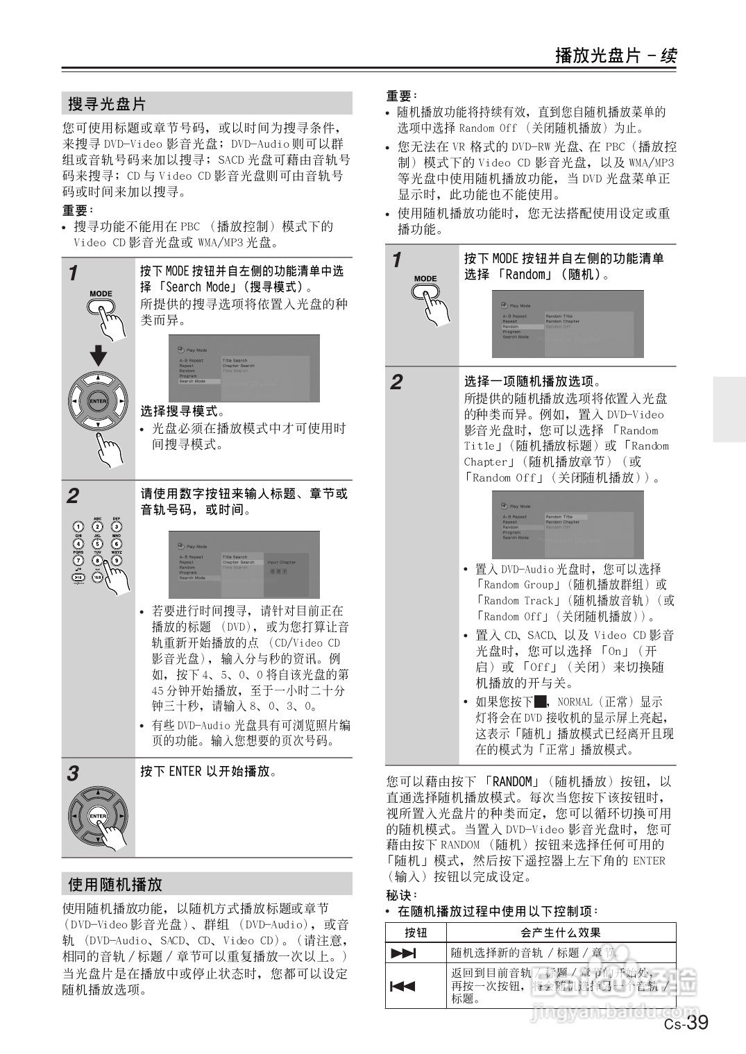 ONKYO DR-UN7DVD接收机说明书:[2]