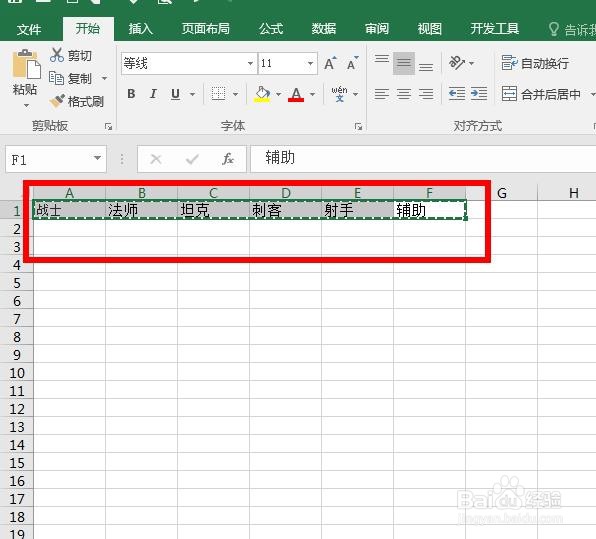 excel怎么把表格里面的字内容变成图片