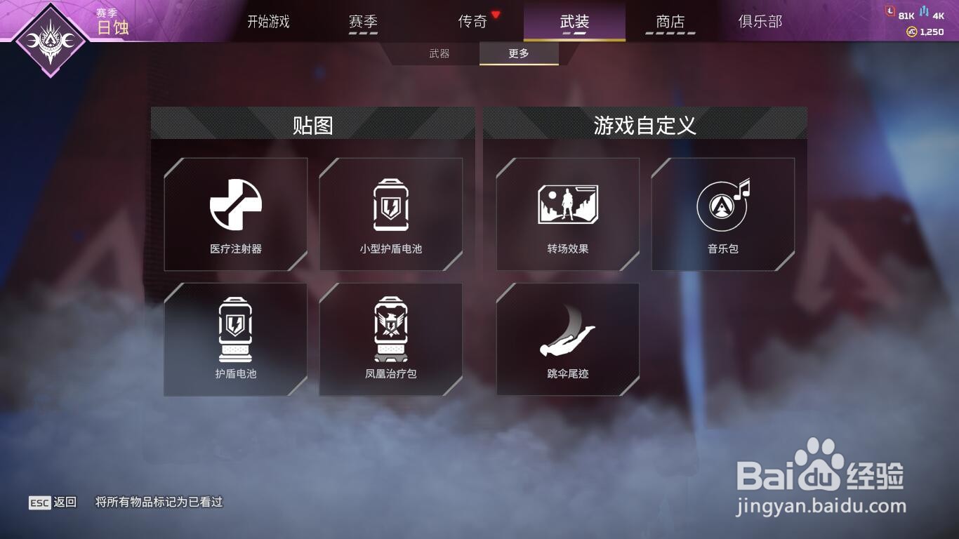 apex钻石尾气怎么获得