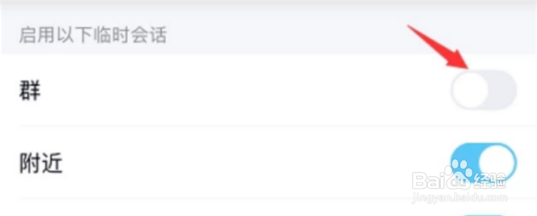 如何禁止好友拉我进群