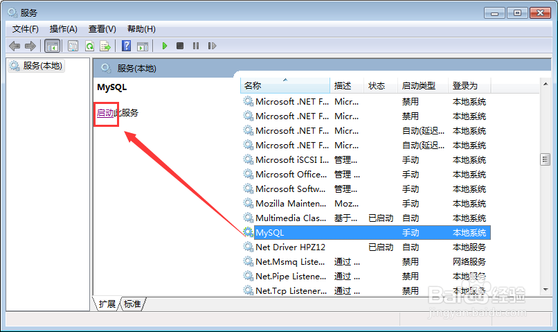 <b>使用navicat连接Mysql数据库</b>