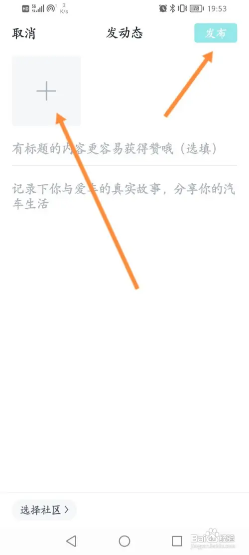 有驾软件怎么发布动态内容?