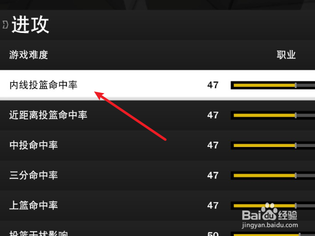 NBA2K23怎么修改AI内线命中率