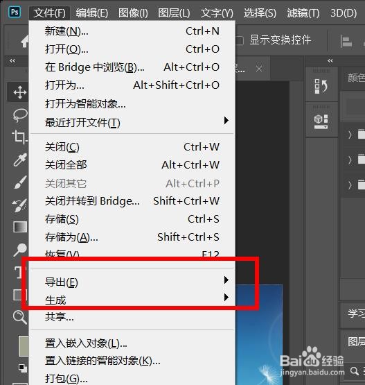 PS如何导出单个图层的内容