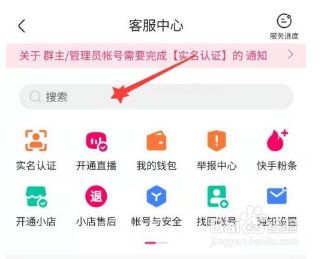 快手怎么查看注册时间
