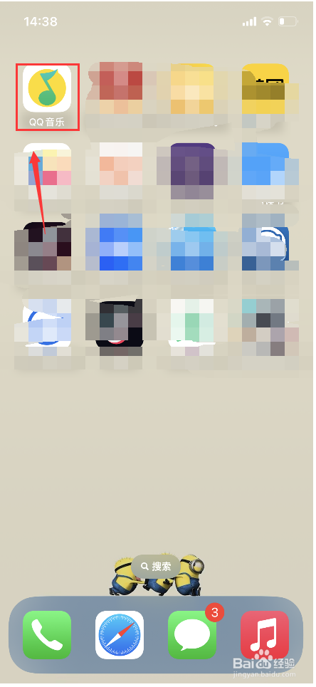 QQ音乐怎么设置开机语音