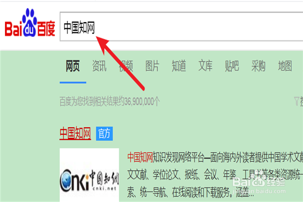 在中国知网如何进行词典搜索