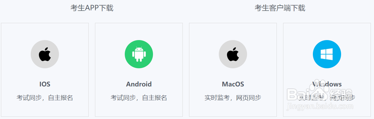如何下载快考题？