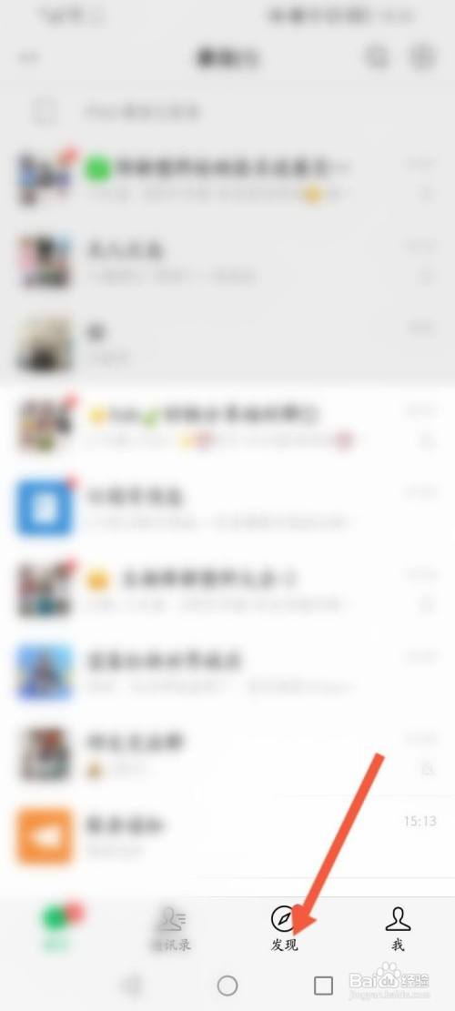 微信怎么改朋友圈背景