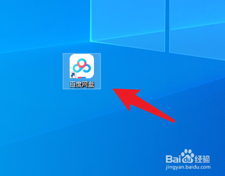 百度网盘怎么开启文件自动下载本地