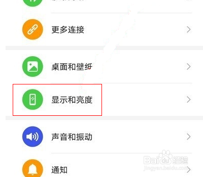 华为手机怎么设置瀑布屏