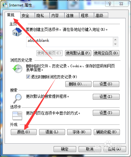 如何设置浏览器的永久隐身模式,上网不留痕迹