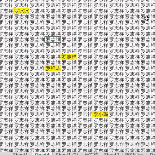 ExceL中如何一秒找不同？