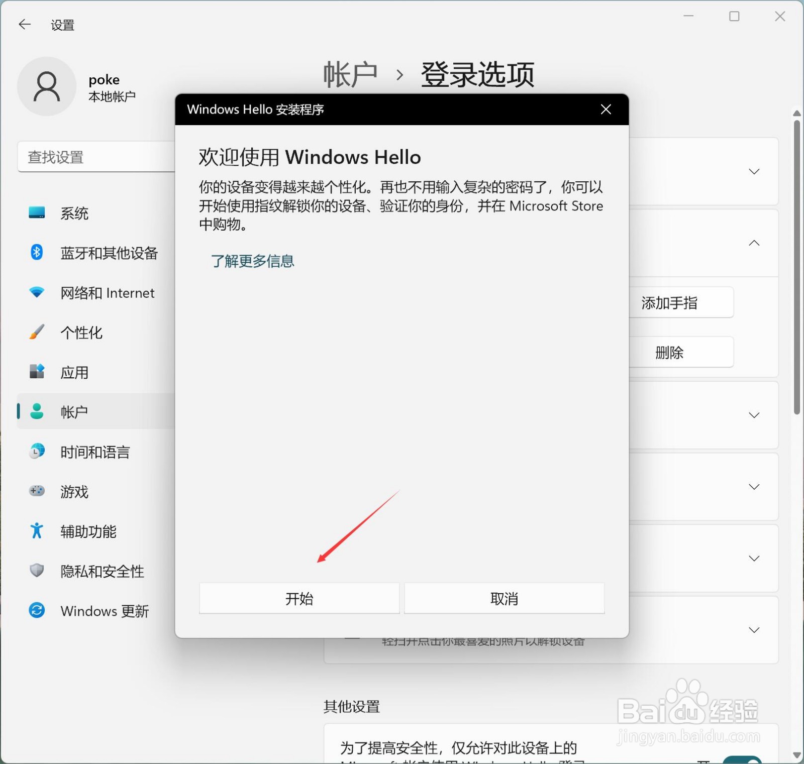 redmibook pro 15 增强版怎么更改指纹