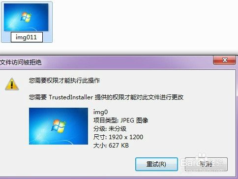 win7统一桌面背景