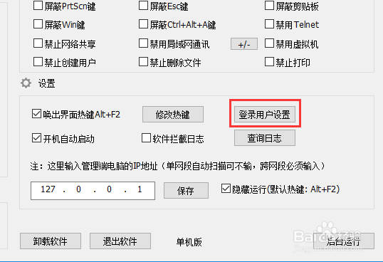 win10如何禁用摄像头