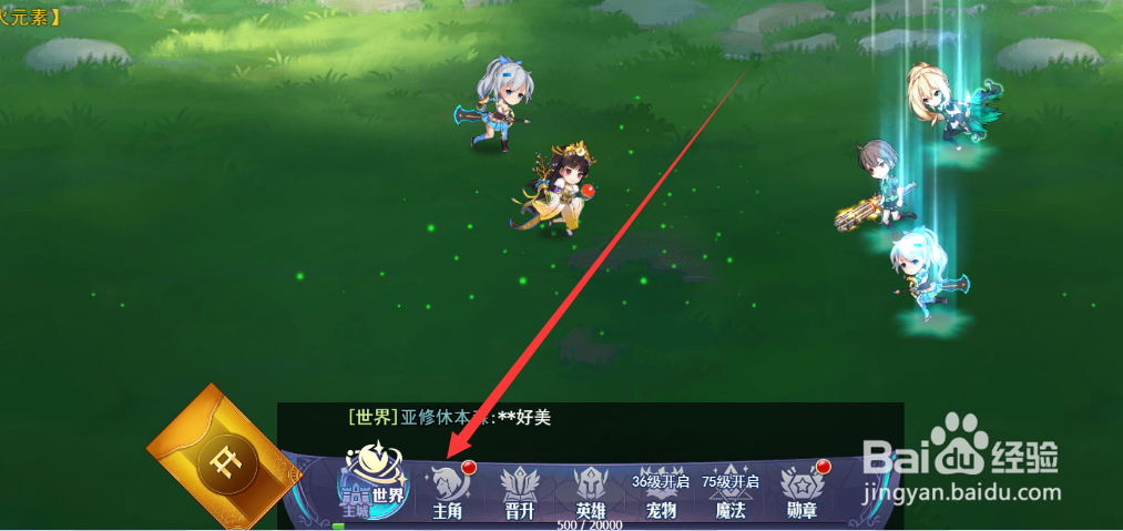 口袋异世界游戏如何给主角一键穿戴装备?