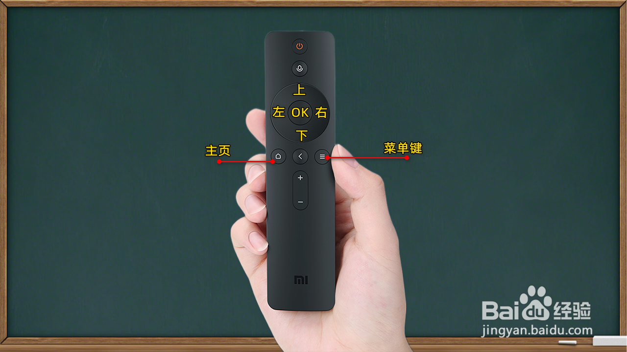 小米电视机怎样截屏并分享