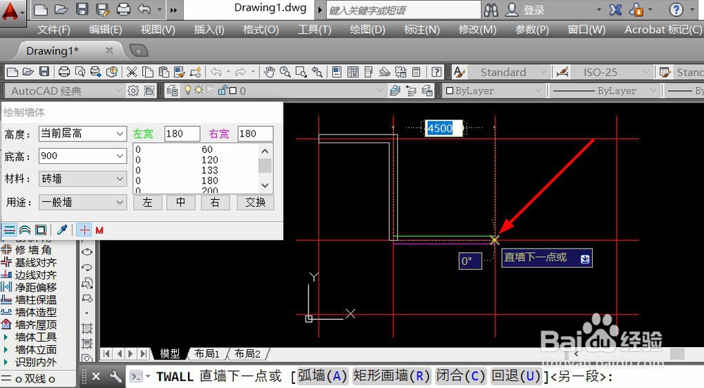 CAD怎么快速绘制墙体