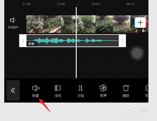 剪映录音声音太小怎么办